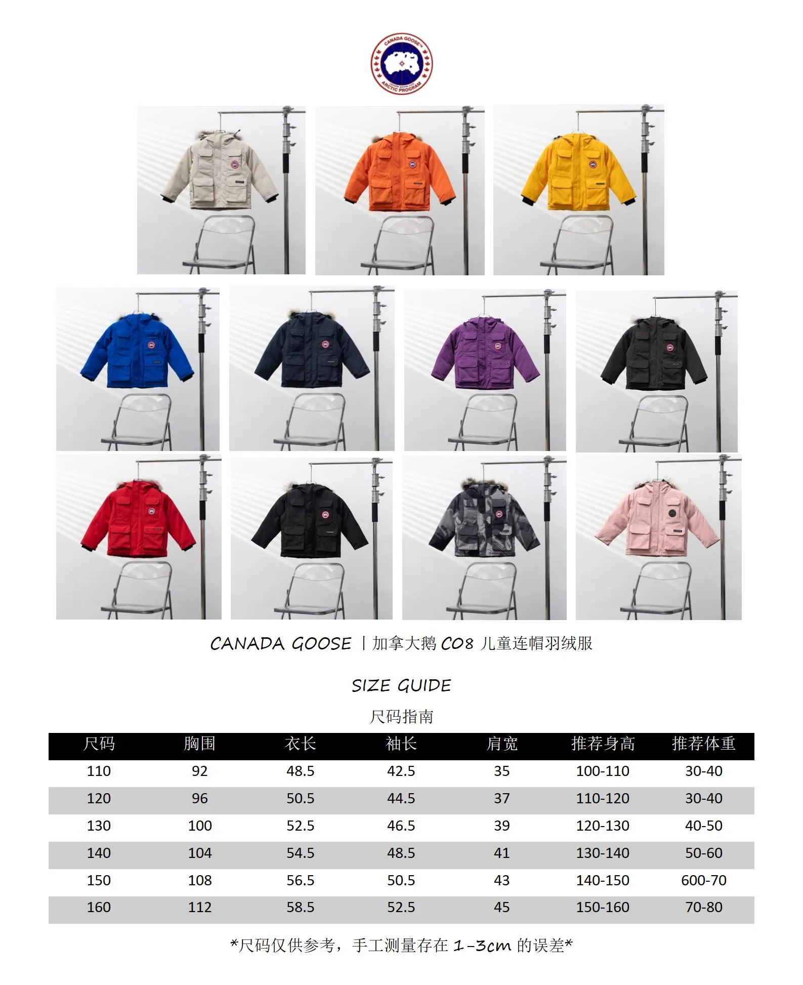 Size chart# CANADA GOOSE丨Canada Goose C08 children's clothing, children's hooded down jacket P660 Size: 110-160